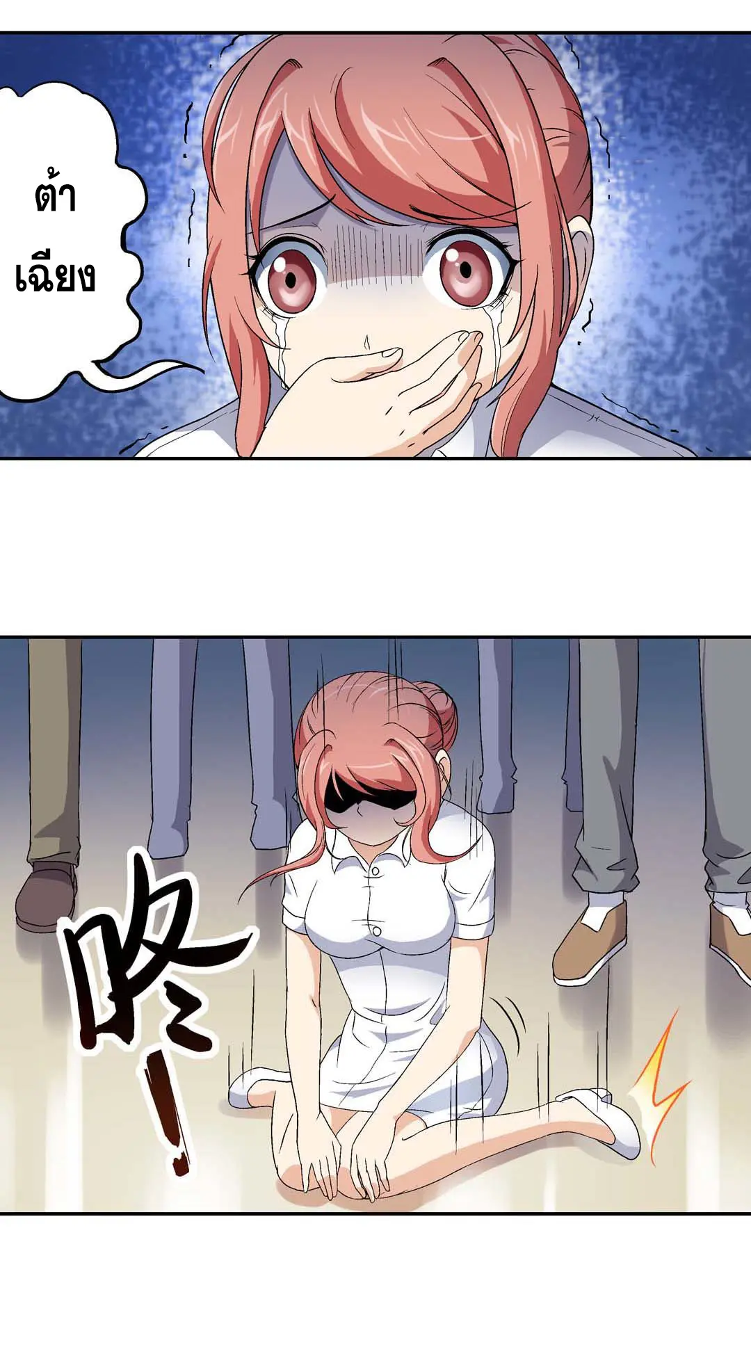 Luck Control ปรมาจารย์แห่งโชค ตอนที่ 10 หน้า 12