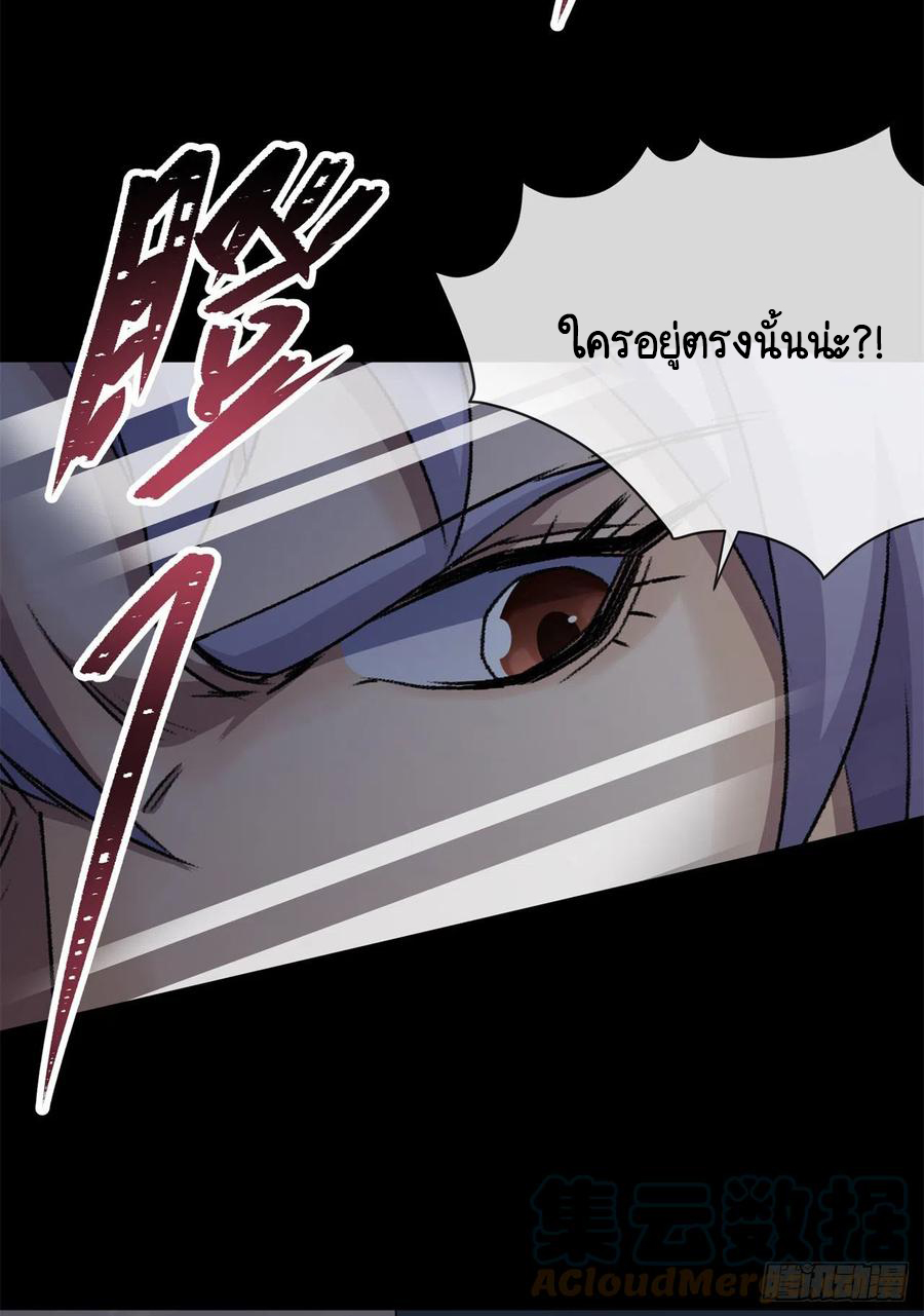 มหาปราชญ์ผู้ยิ่งใหญ่ ตอนที่ 62 หน้า 31