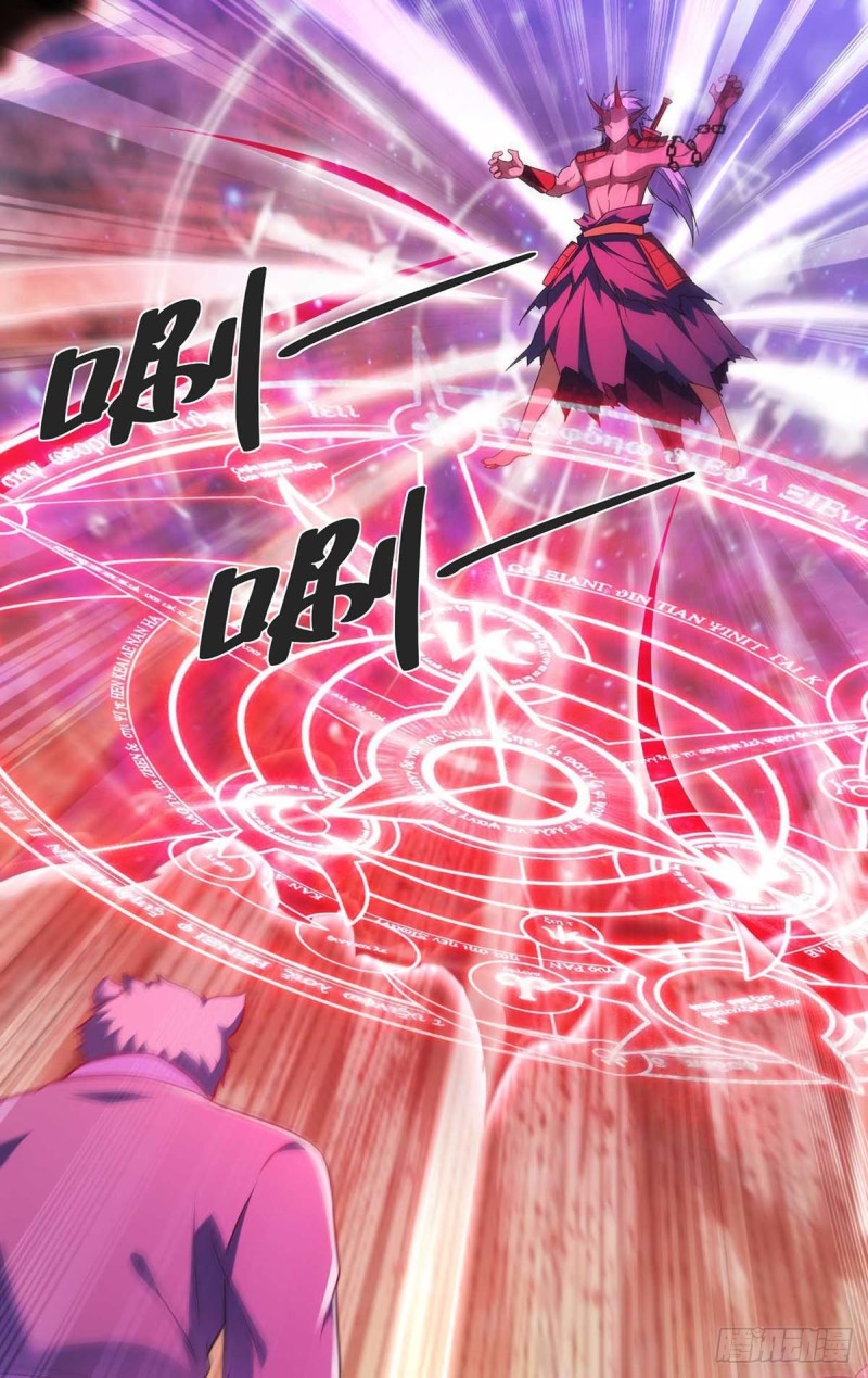 จักรพรรดิ 80,000 ปี ตอนที่ 122 หน้า 24