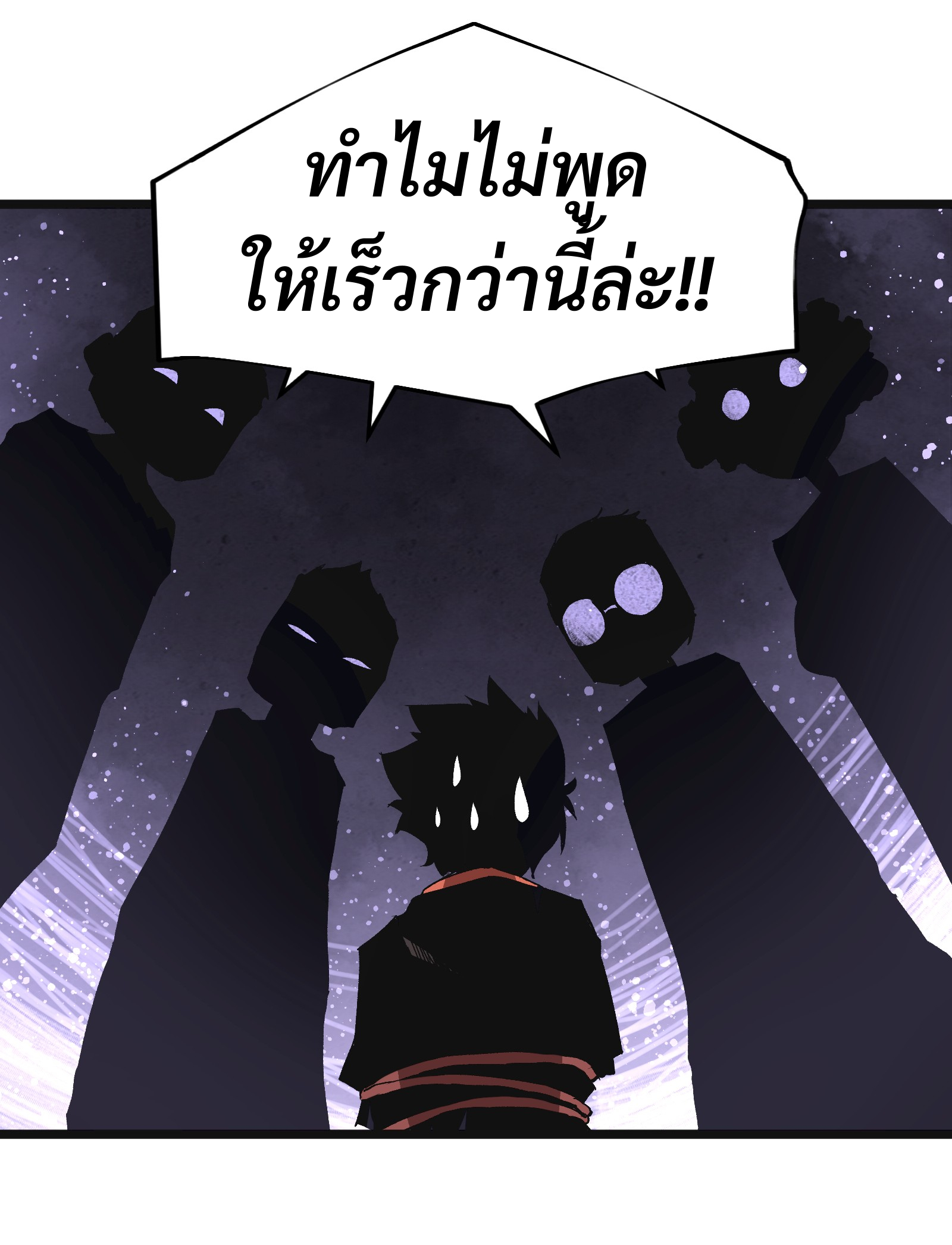 บริษัทจัดส่งในวันสิ้นโลก ตอนที่ 5 หน้า 17