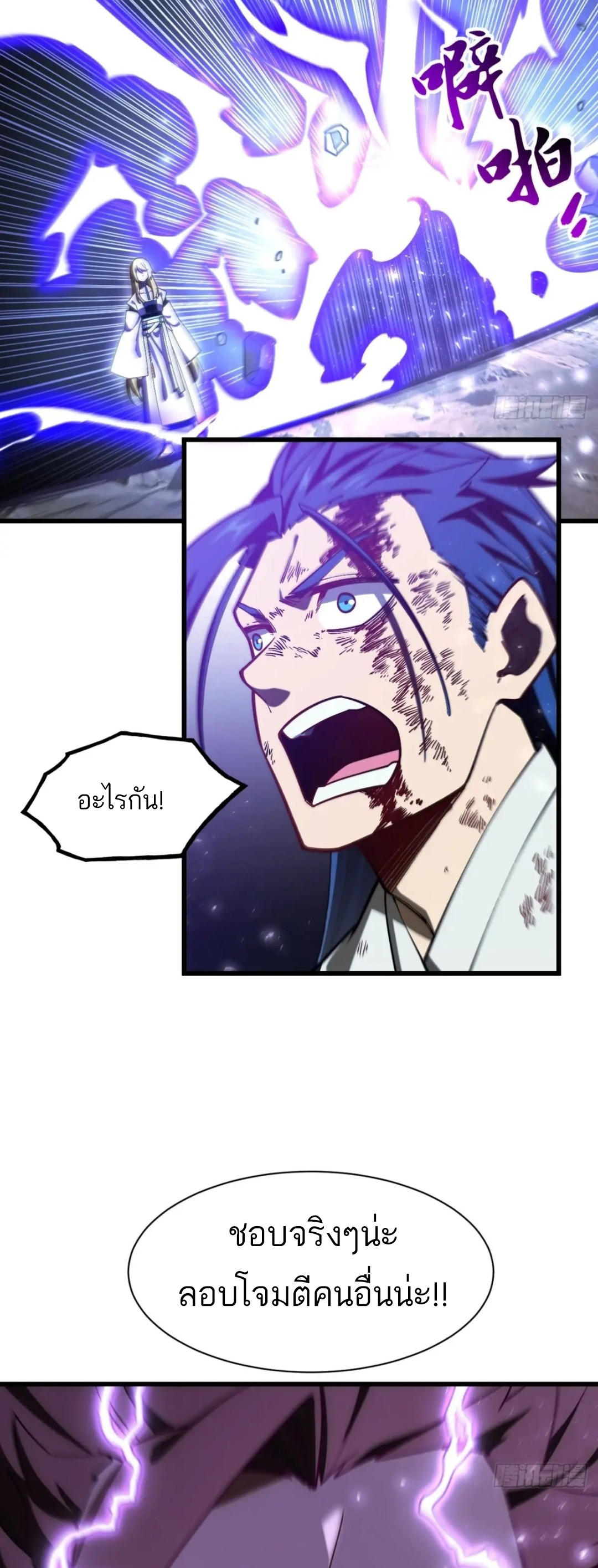 กำเนิดร่างเทวะบรรพกาล ตอนที่ 51 หน้า 27