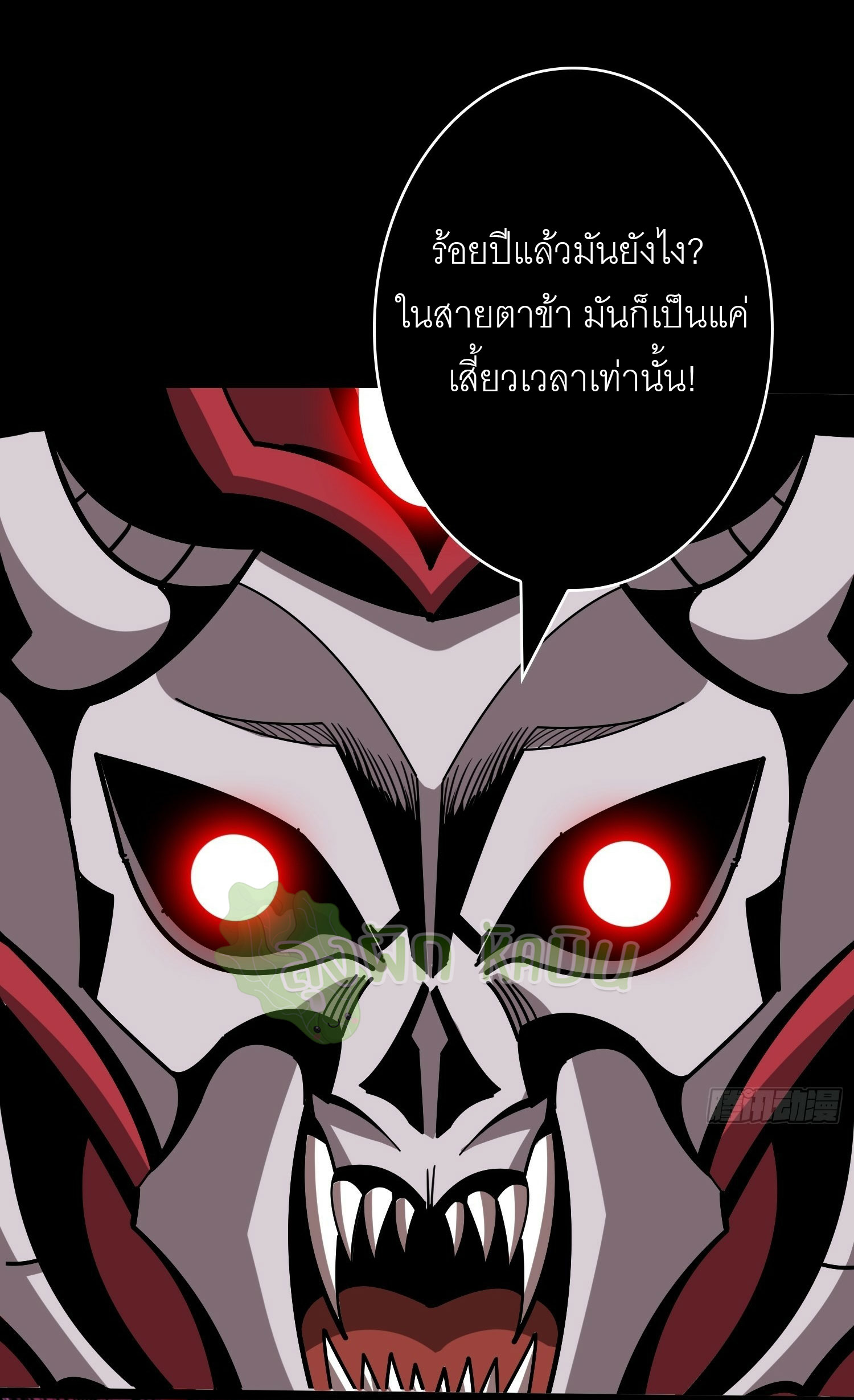 (ชนจีน) IT STARTS WITH A KINGPIN ACCOUNT - จุติจอมราชัน ตอนที่ 410 หน้า 13