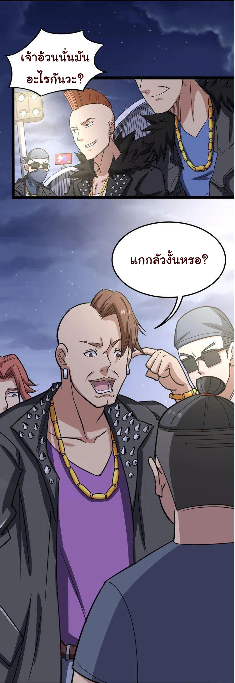 Bad Hand Witch Doctor สุดยอดพ่อมดหมอผี ตอนที่ 6 หน้า 19
