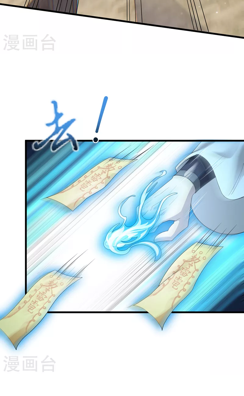 (จบ) Cultivate Immortality in The World of Superpowers (ปรมาจารย์ผู้ฝึกตนในโลกฮีโร่) ตอนที่ 6 หน้า 4