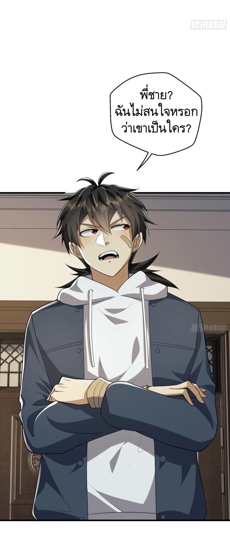 THE FIRST ORDER ตอนที่ 159 หน้า 48