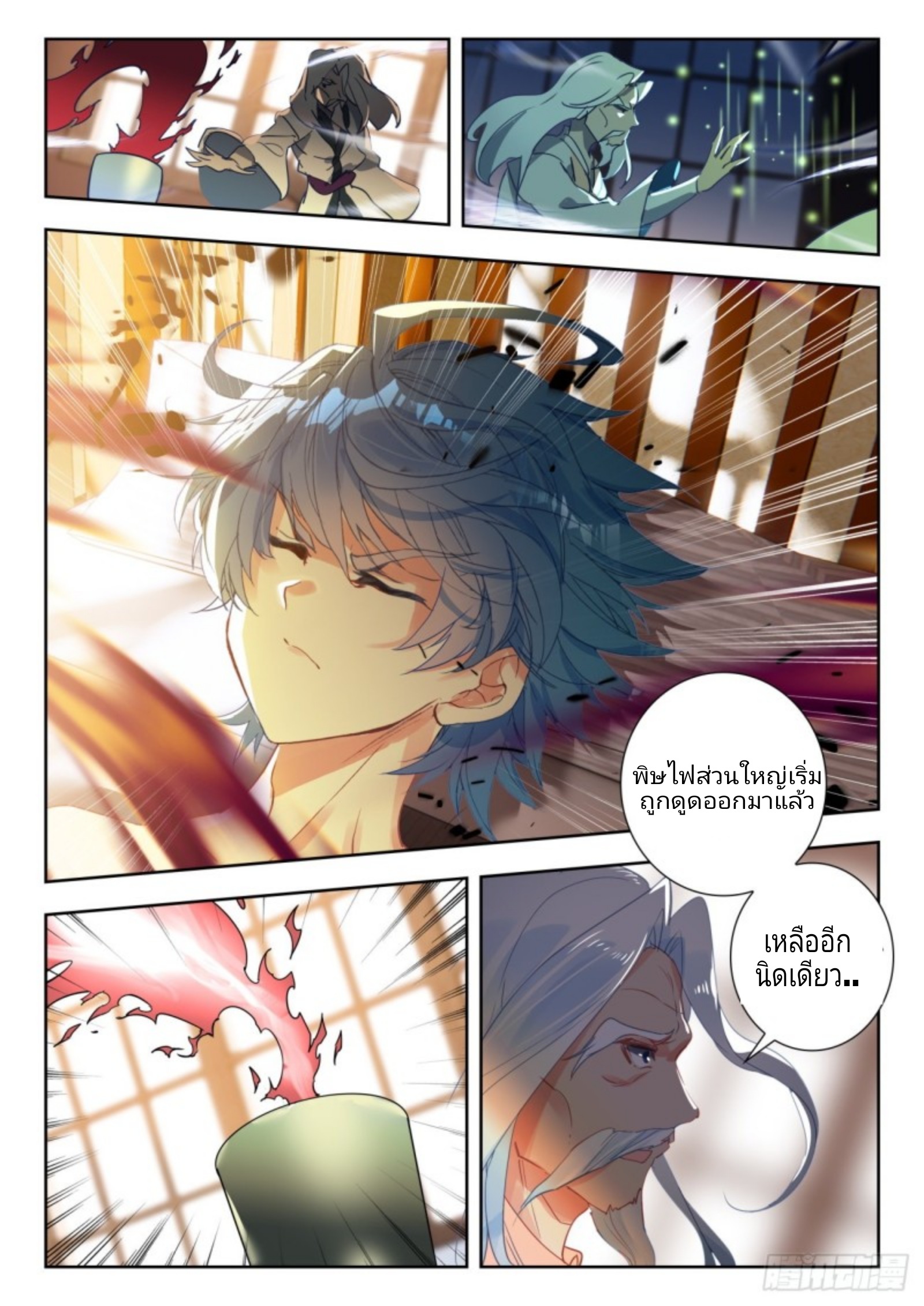 01. Douluo dalu 2 (ตอนที่ 276-318) ตอนที่ 1 หน้า 15