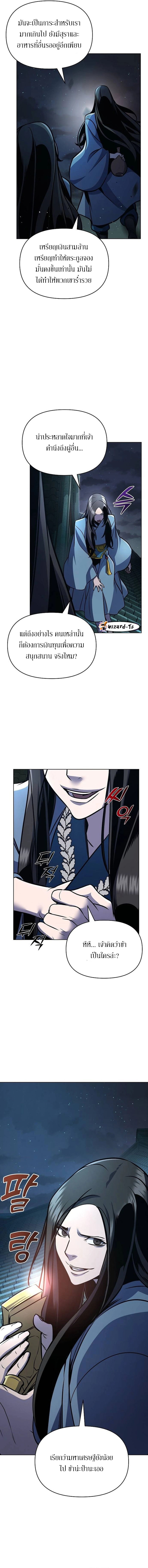 The mysterious world's greatest martial artist little prince ตอนที่ 32 หน้า 7