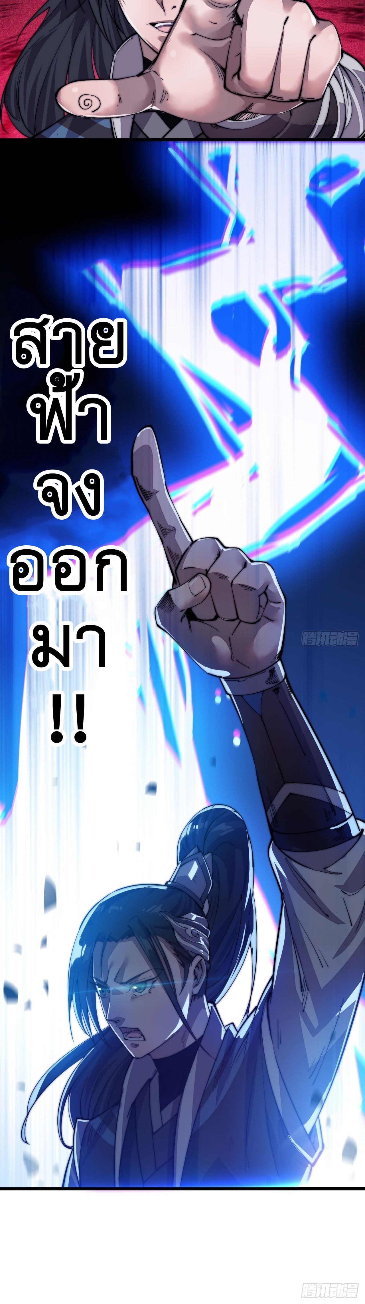 Starting a Mountain ตอนที่ 12 หน้า 32