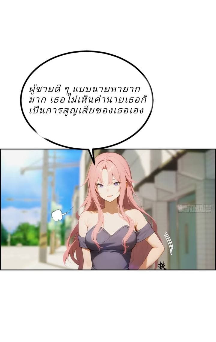 ฉันโต้กลับสาสๆด้วยระบบหมาเลยสุดเทพ ตอนที่ 4 หน้า 5