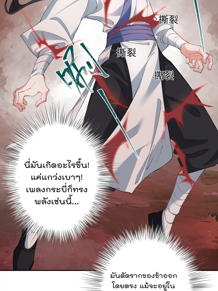 ตัวแปรจุติ ตอนที่ 47 หน้า 23