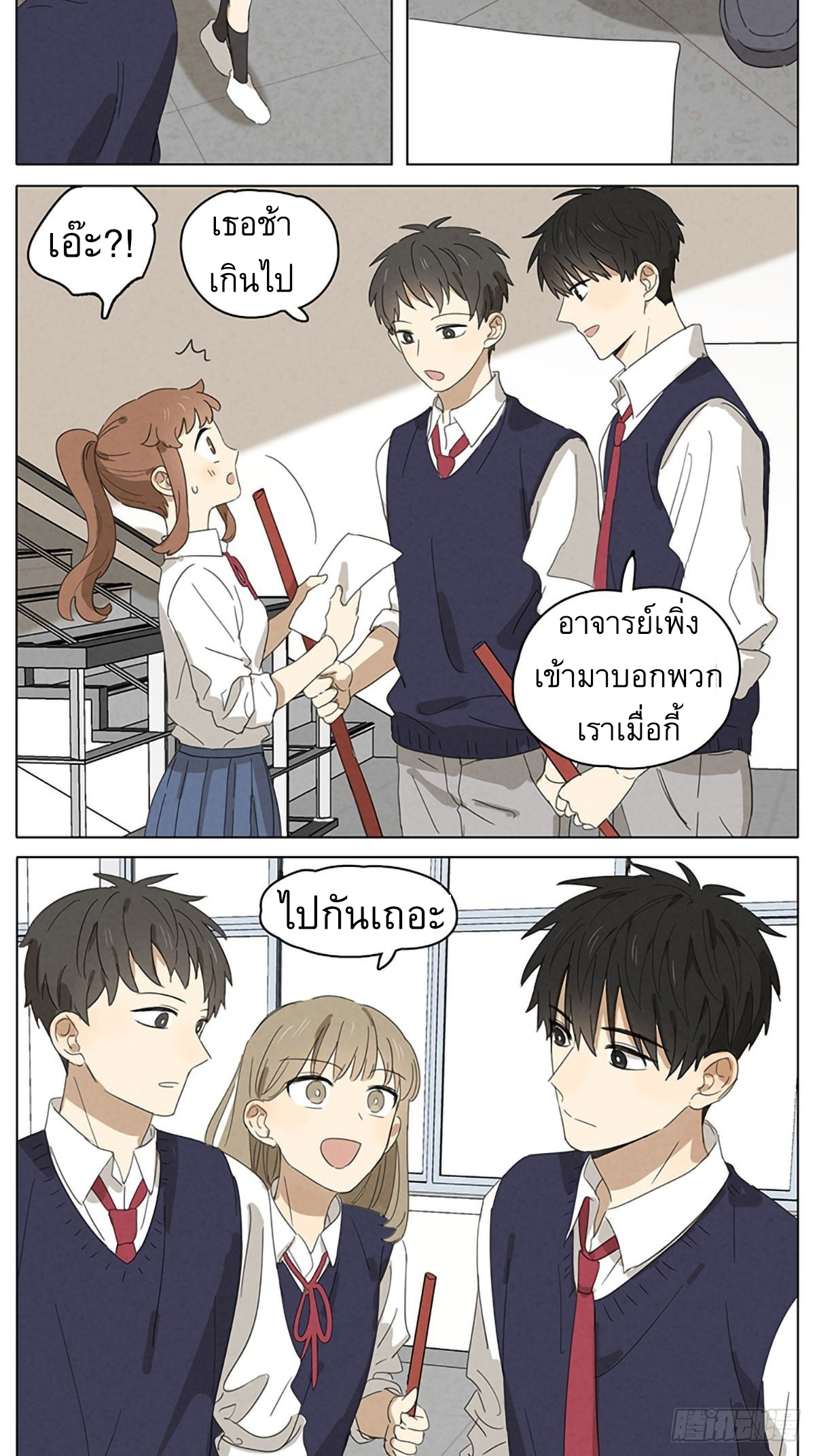 Secret love แอบรัก ตอนที่ 20 หน้า 12