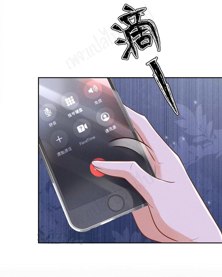 Lu Feng is the best son-in-law สุดยอดลูกเขย "ลู่เฟิง" ตอนที่ 138 หน้า 22