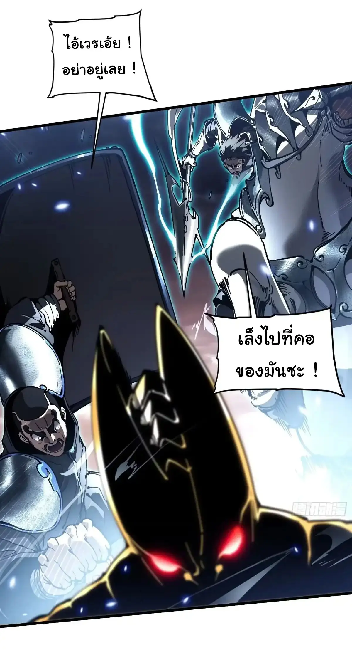 ( อ่านฟรี 80 ตอน ) ขอให้ข้าเป็นราชาเเห่งเหล่ามอนเตอร์ ( Martial Evolution Start by Awakening the King of Monsters ) ตอนที่ 79 หน้า 24
