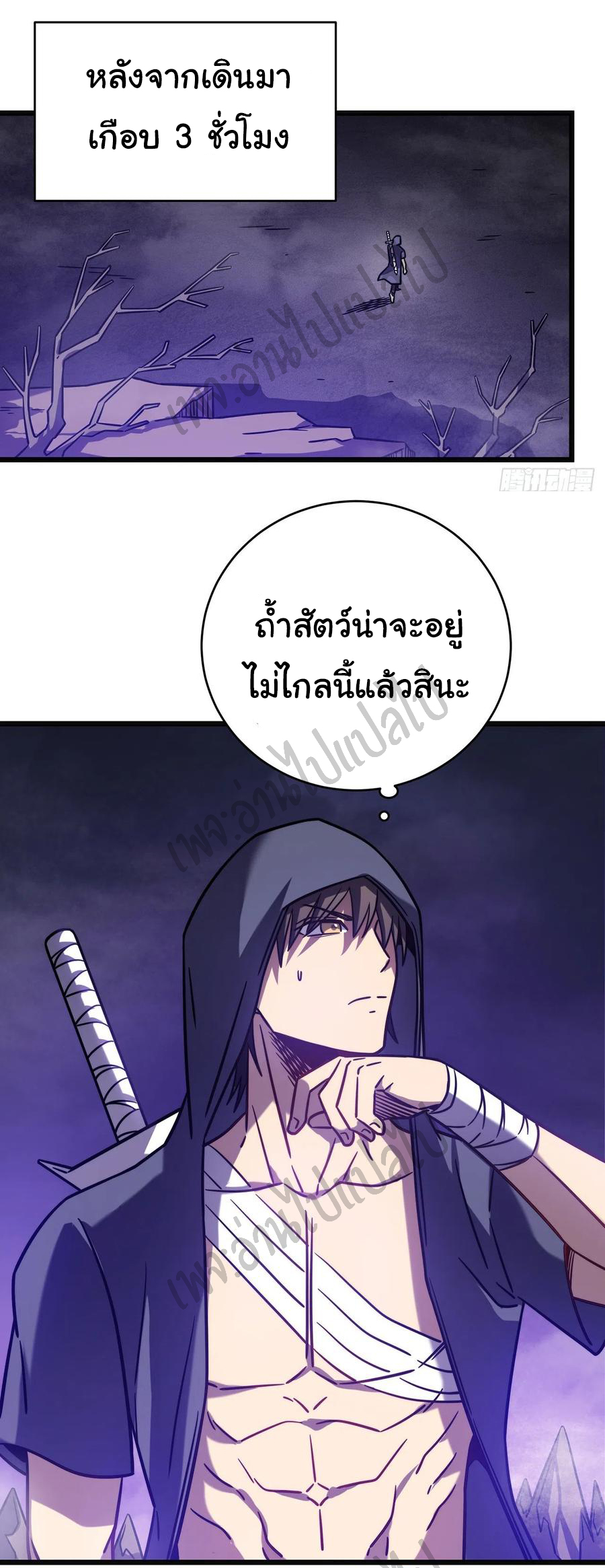I killed the gods in another world ตอนที่ 16 หน้า 46