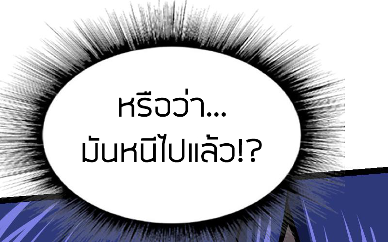 Peerless sword god เทพกระบี่ไรเทียมทาน ตอนที่ 51 หน้า 91