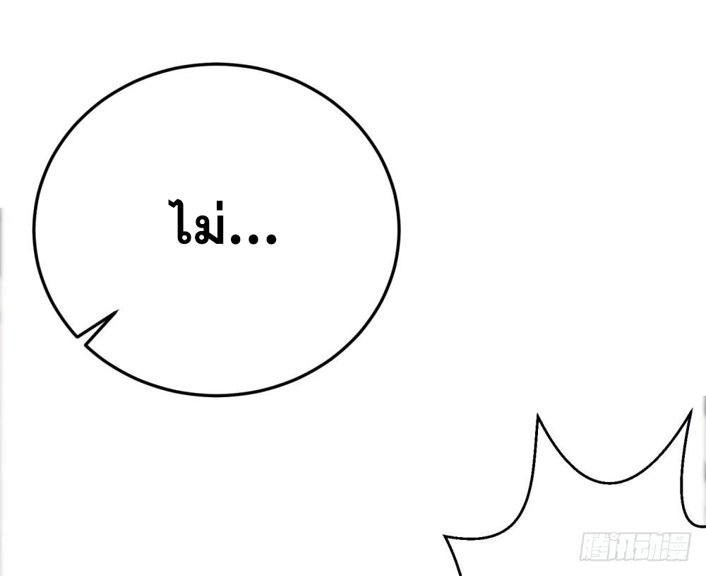 เส้นทางแห่งอัคคีฟ้า ตอนที่ 6 หน้า 12