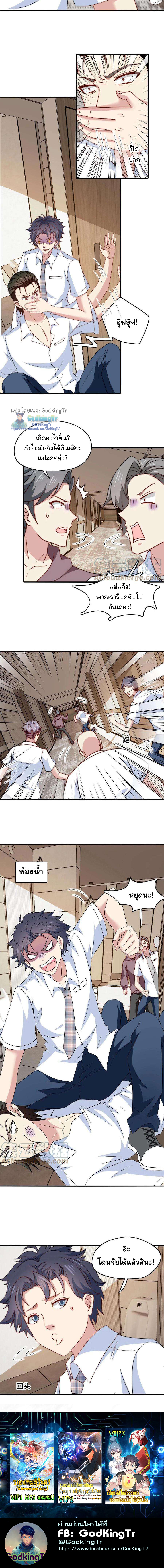 เป็นแค่สไลม์ธรรมดา จะตบมังกรไม่ได้หรือไง? ตอนที่ 15 หน้า 10