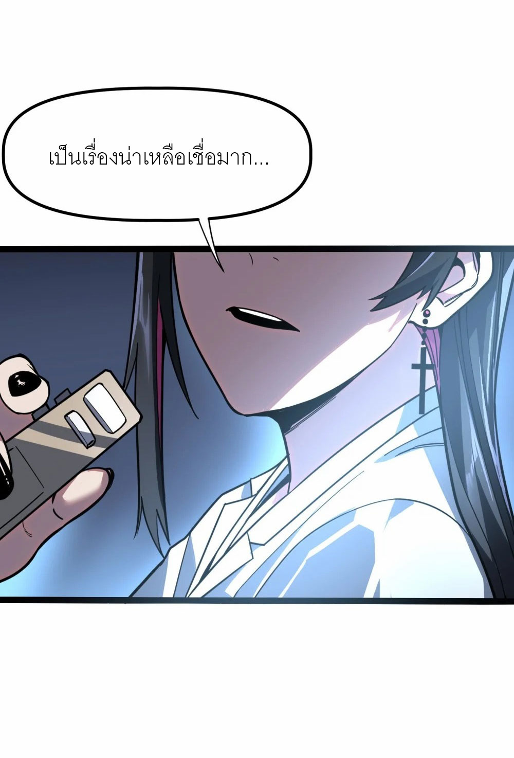 ราชาเหมันต์ ตอนที่ 5 หน้า 56
