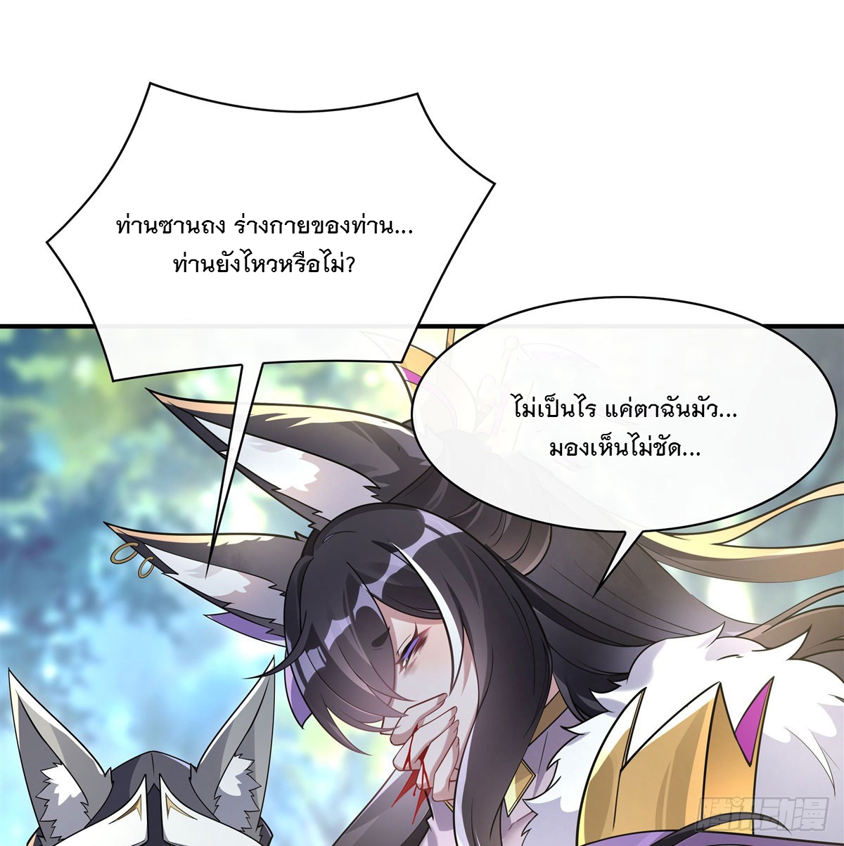 ศิษย์ของข้าล้วนมีอนาคตที่ยิ่งใหญ่ (ชนจีน) ตอนที่ 178 หน้า 24