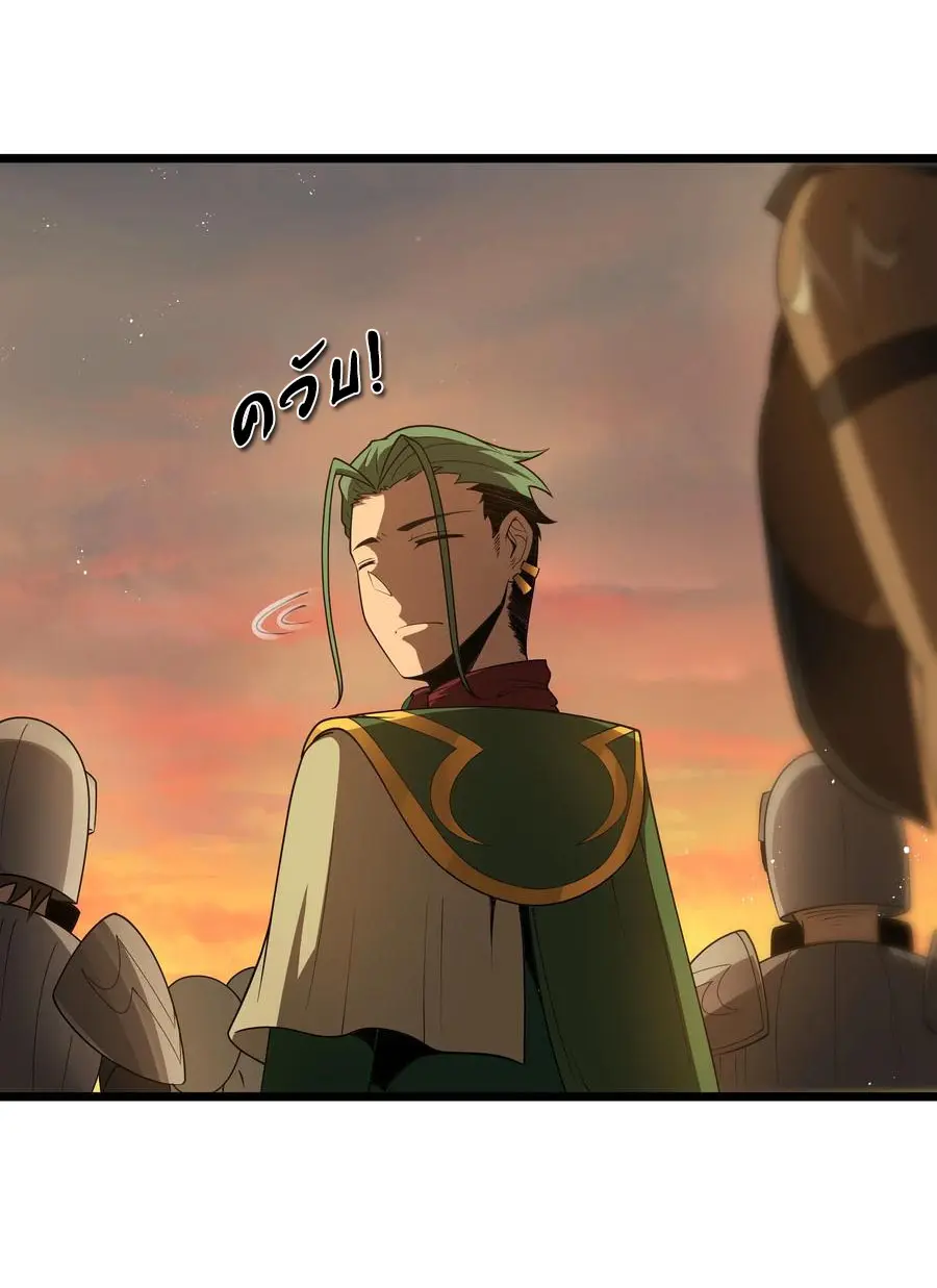 ผู้กล้าอย่างข้าจะพิชิตโลกาด้วยเงิน ( This Hero is a Money Supremacist ) ตอนที่ 33 หน้า 17