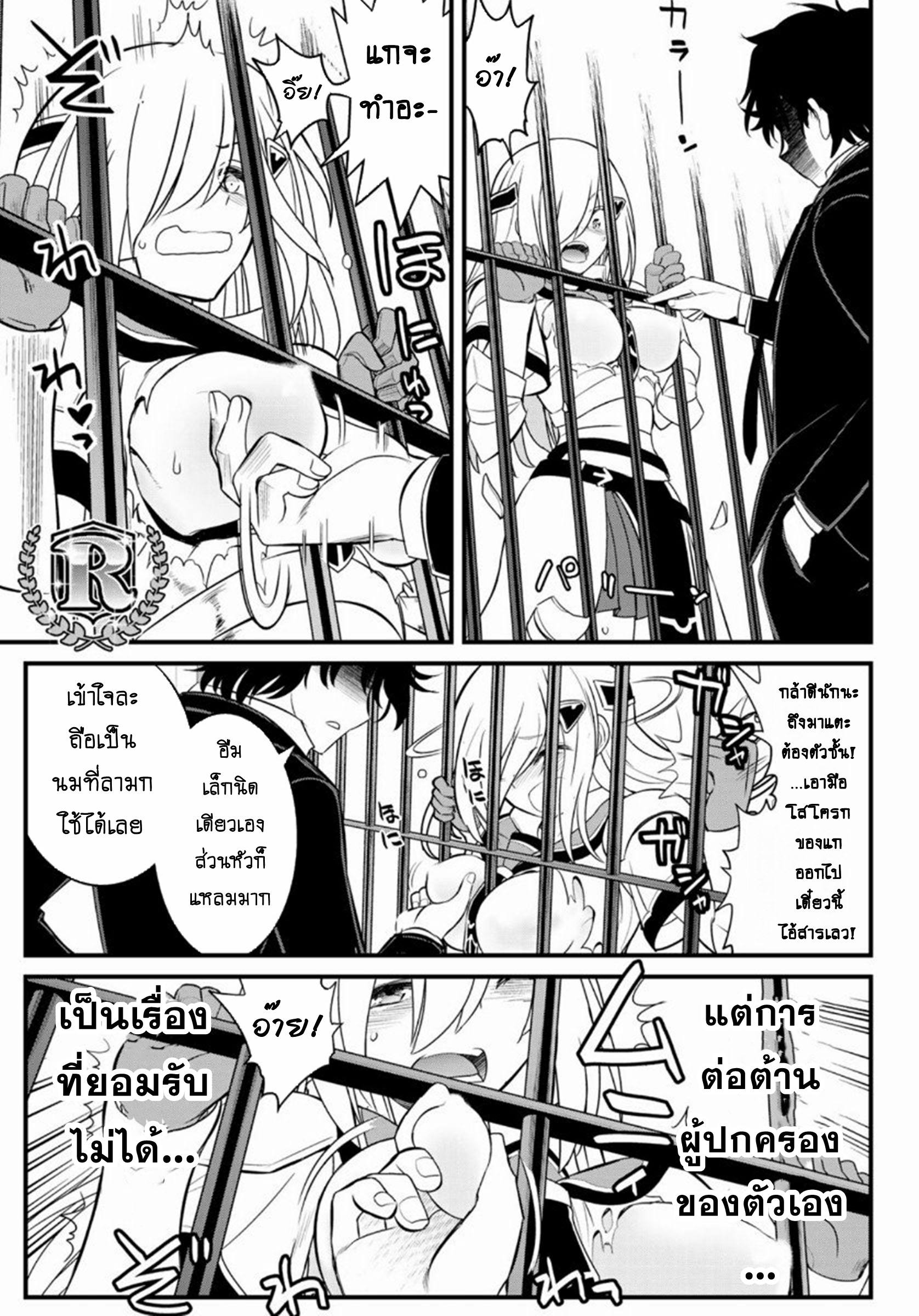 Soukyuu no Shihaisha: Isekai ni Tensei shitara Sekai no oppai wa Ore no mono! ตอนที่ 2 หน้า 23