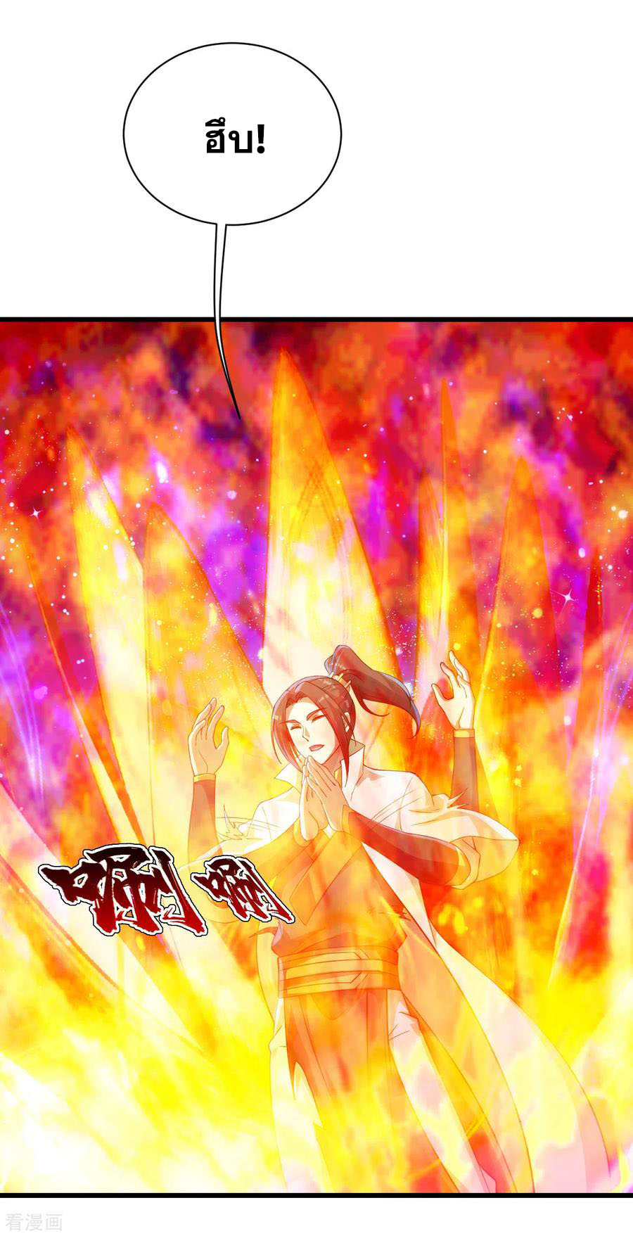 เทพอสูรสยบฟ้า ตอนที่ 122 หน้า 2