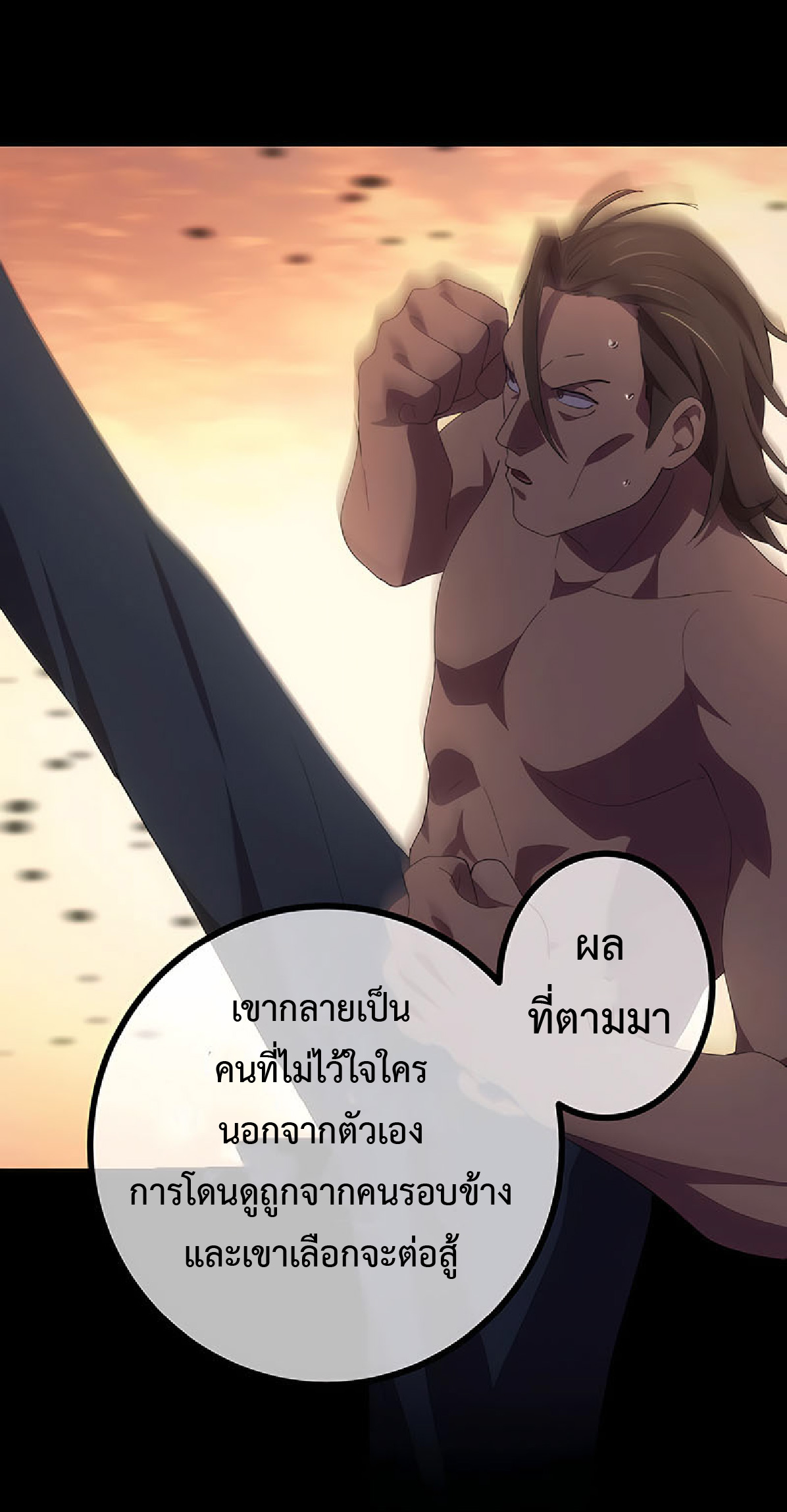 การกลับชาติมาเกิดของจอมเวทย์ต้องห้าม (Reincarnation of the Forbidden Archmage) ตอนที่ 31 หน้า 47