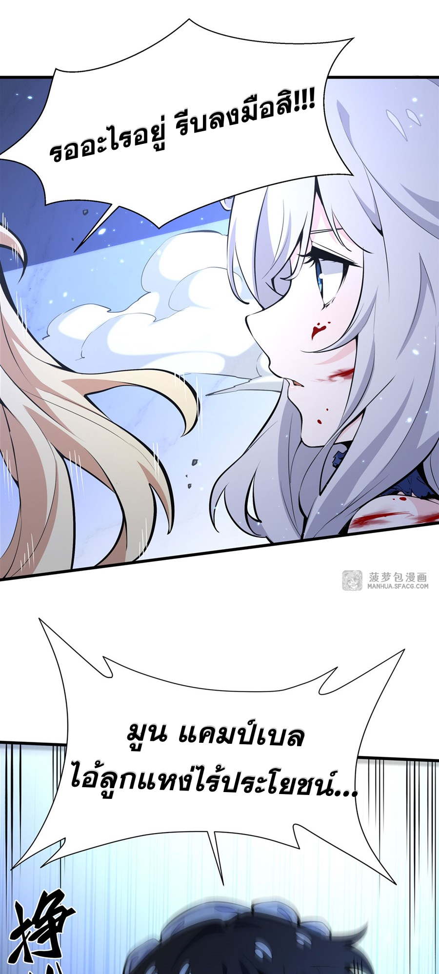 ตัวร้ายผมทองในนิยายตัวเอกหญิงสุดแกร่งก็อยากมีความสุข ตอนที่ 11 หน้า 12