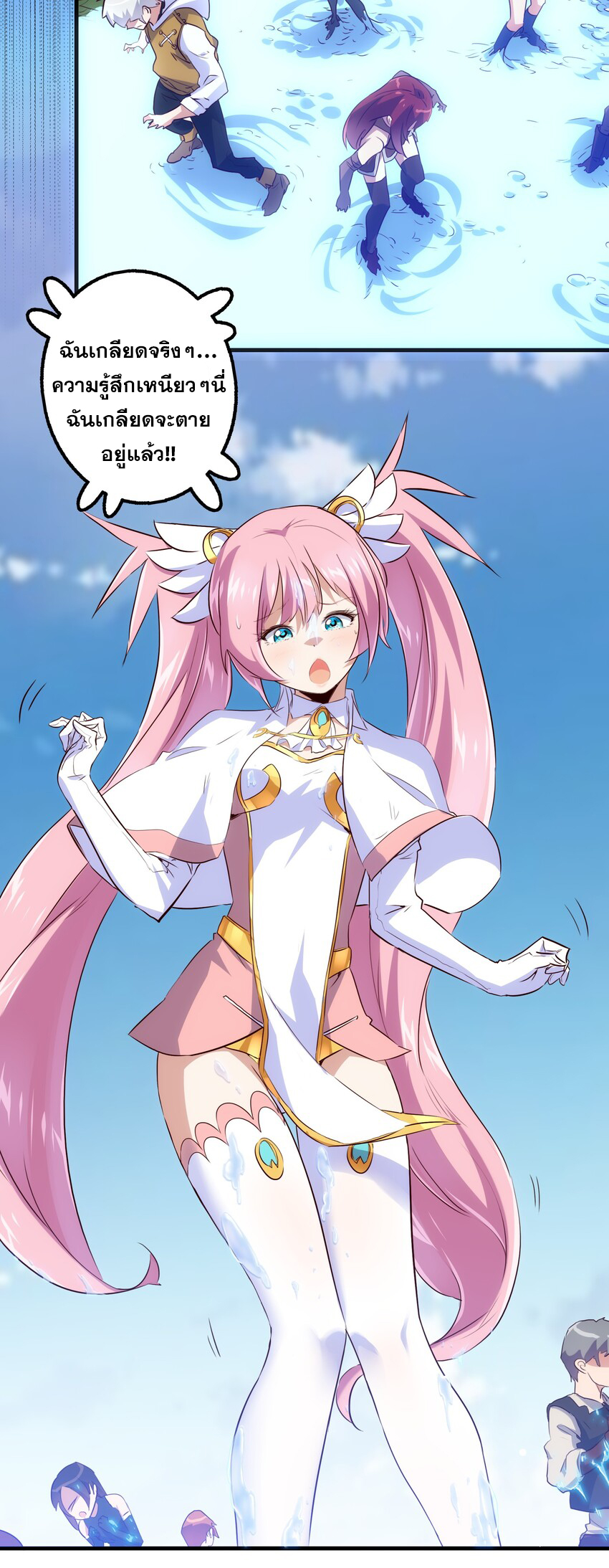 Training With The Demon King ตอนที่ 4 หน้า 60