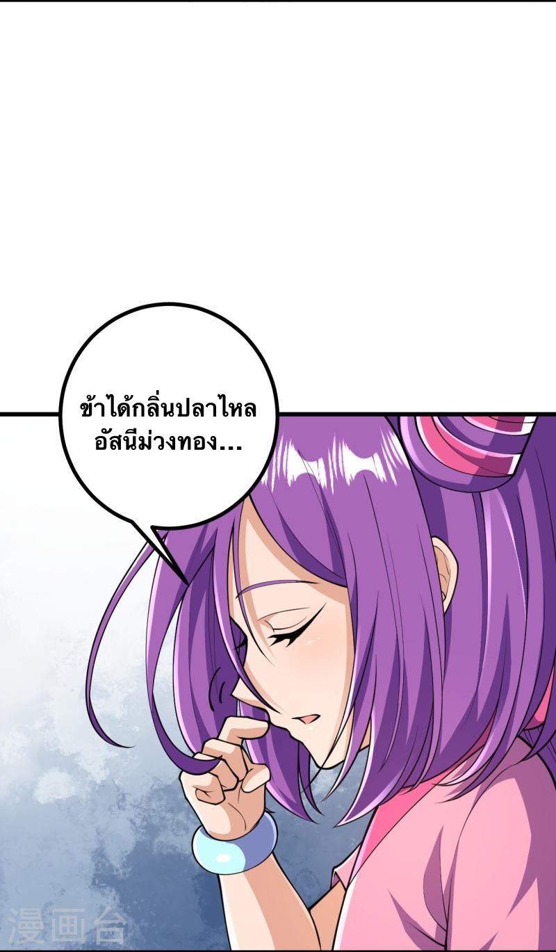 บรรพบุรุษผู้ขัดเกลากายา (ทันจีน) ตอนที่ 33 หน้า 16