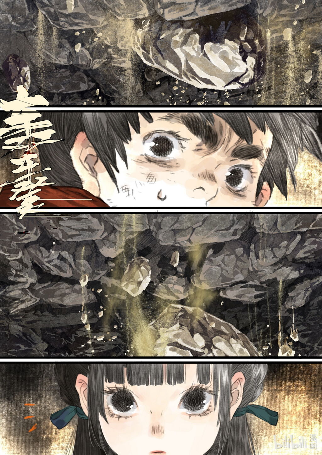 Song of the Sky Walkers - ลำนำล่องนภา ตอนที่ 50 หน้า 11