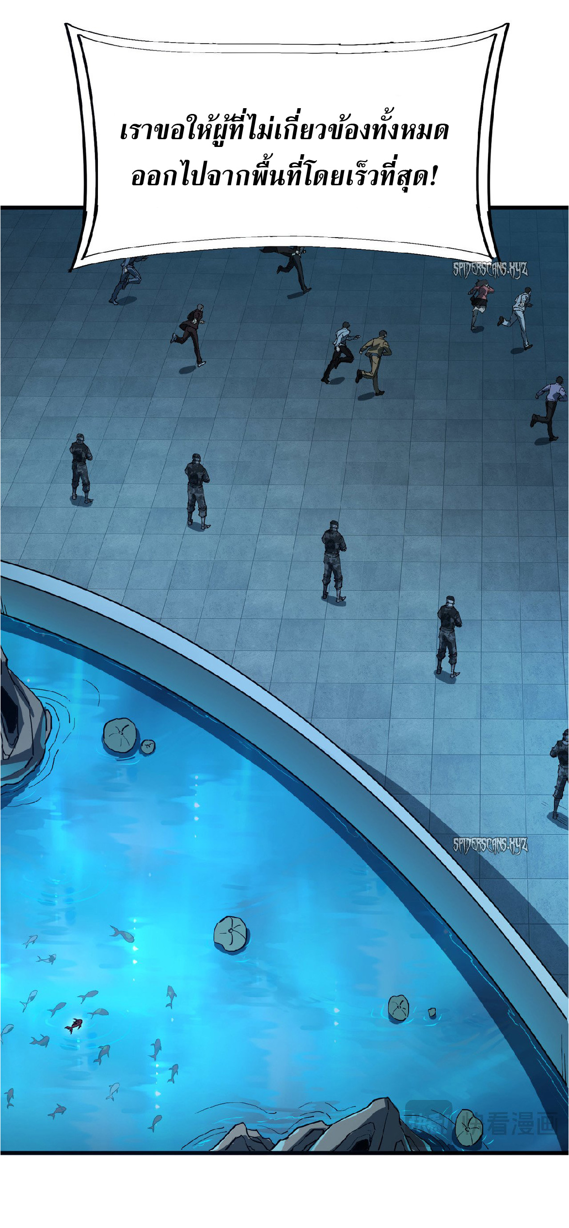 การวิวัฒนาการจากปลาคาร์พสู่มังกร ตอนที่ 5 หน้า 52