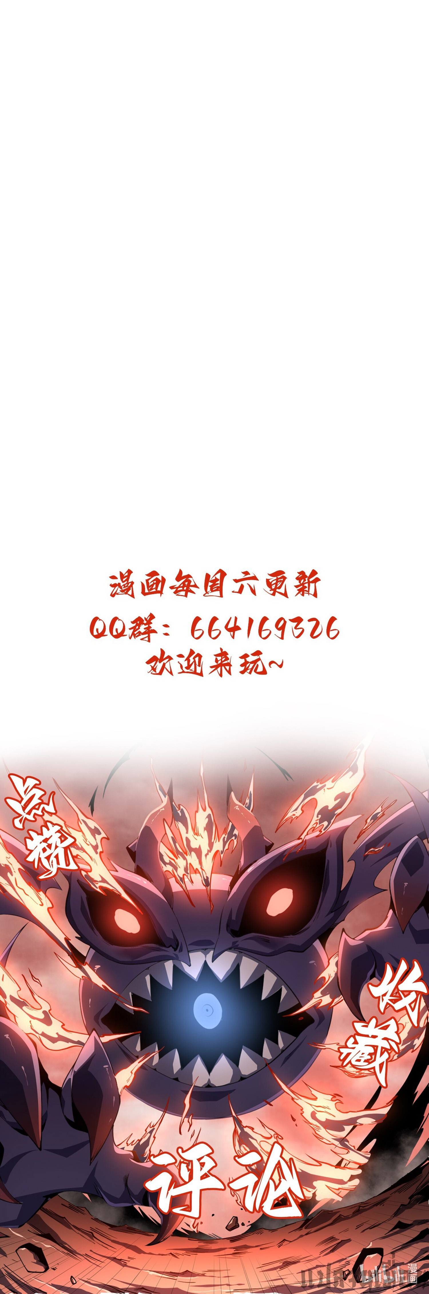 (ซ้ำกับนักล่าสีเหลือง)SSS-Class Assassin’s Return ตอนที่ 4 หน้า 25