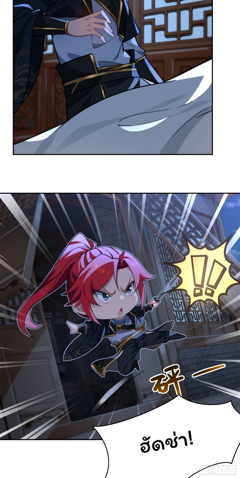(ซ้ำกับราชันแห่งยุค)ทะลุมิติมาทั้งทีดันกลายเป็นตัวละครสุดแสนจะอาภัพไปเสียได้ ตอนที่ 8 หน้า 37