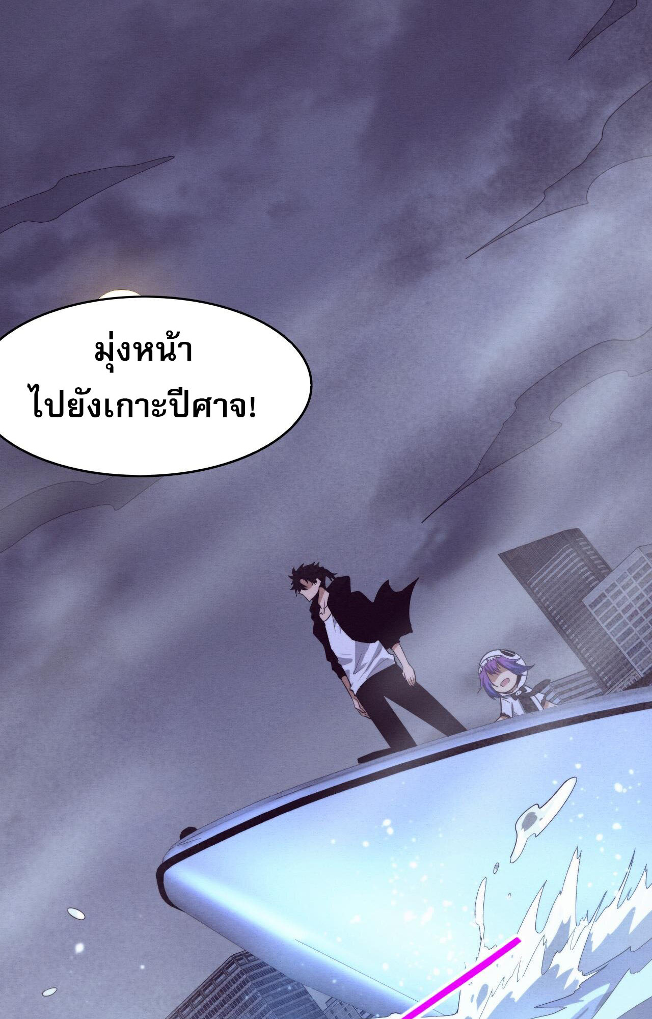 The Frenzy Of Evolution ตอนที่ 88 หน้า 66