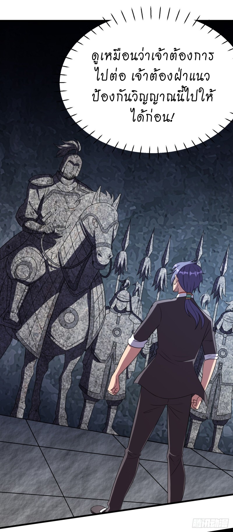 super genius doctor ตอนที่ 17 หน้า 9