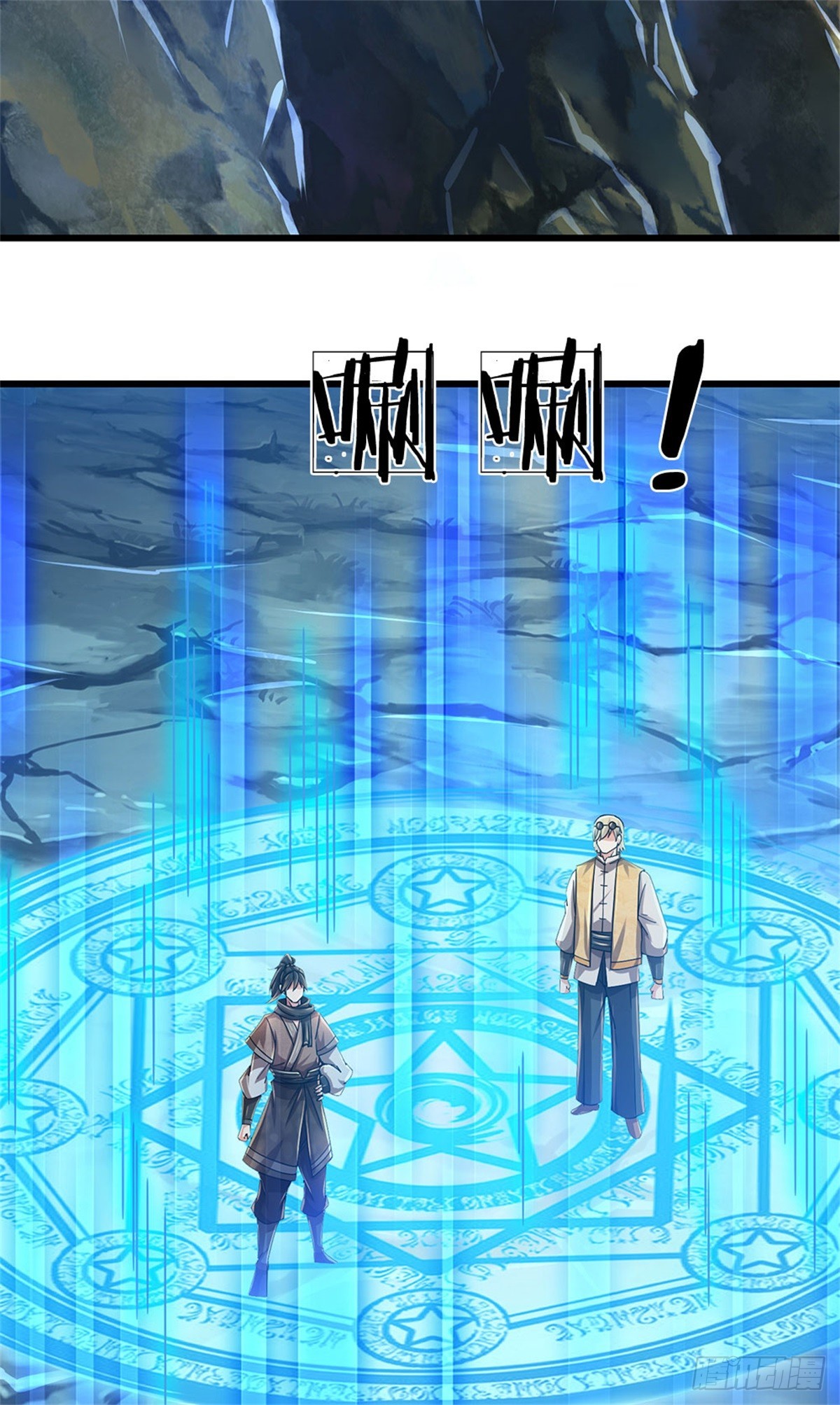 I Am Invincible in the Fantasy World of the Apocalypse ตอนที่ 19 หน้า 27