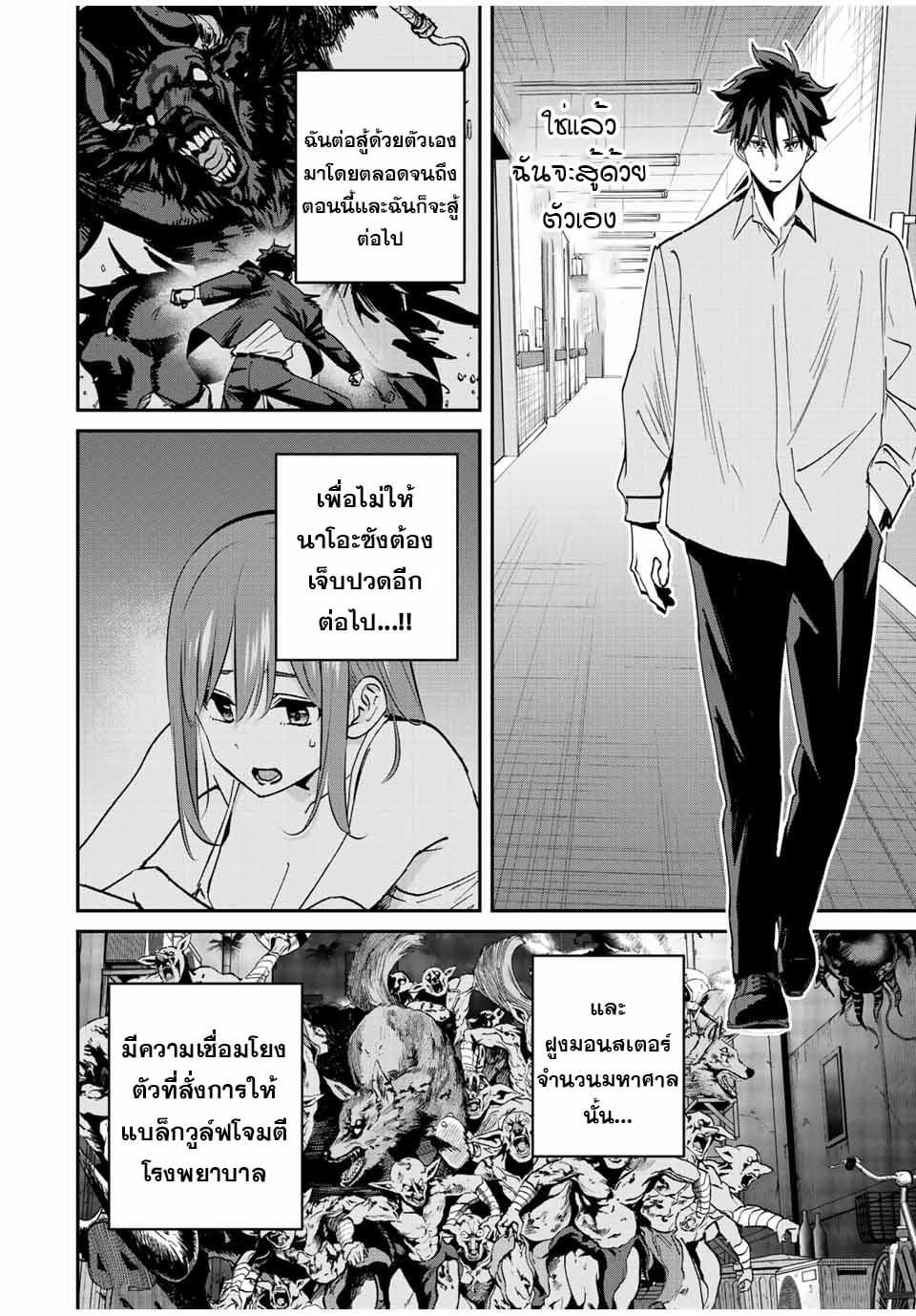 มีเพียงฉันเท่านั้นที่รู้ว่าโลกนี้กำลังจะล่มสลาย ตอนที่ 23 หน้า 14