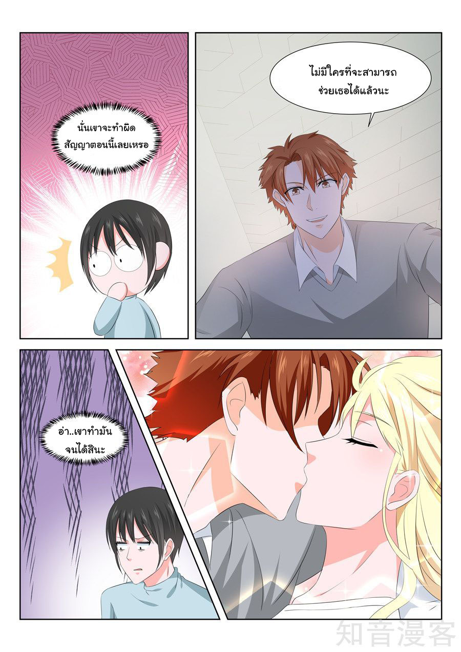 เจียงไป๋กับระบบนครหลวง ตอนที่ 143 หน้า 6