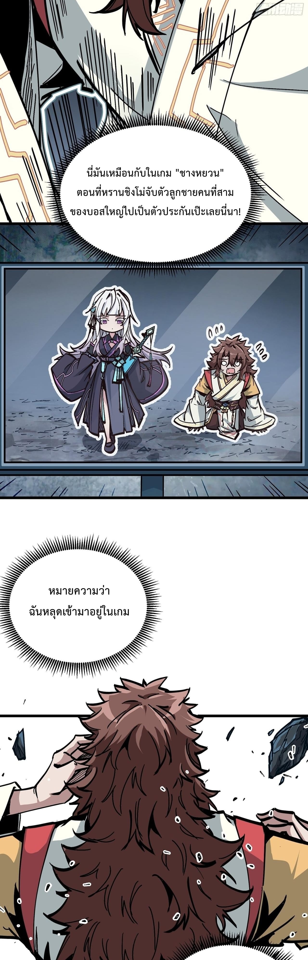 ซวยชะมัด ดันมาเกิดเป็นตัวร้ายในเกมซะได้ ตอนที่ 1 หน้า 47