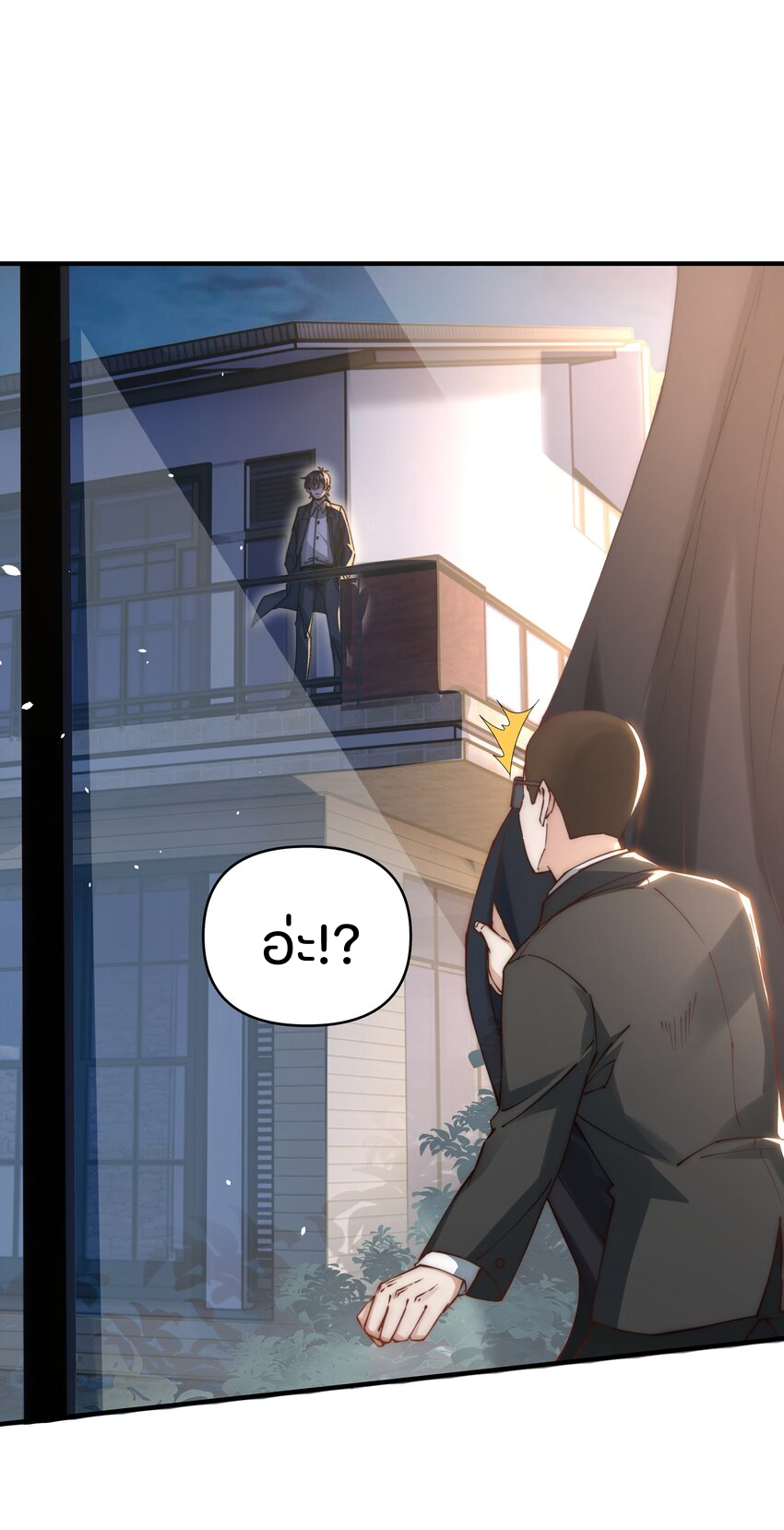 REBIRTH OF THE FIRST URBAN IMMORTAL ตอนที่ 6 หน้า 8