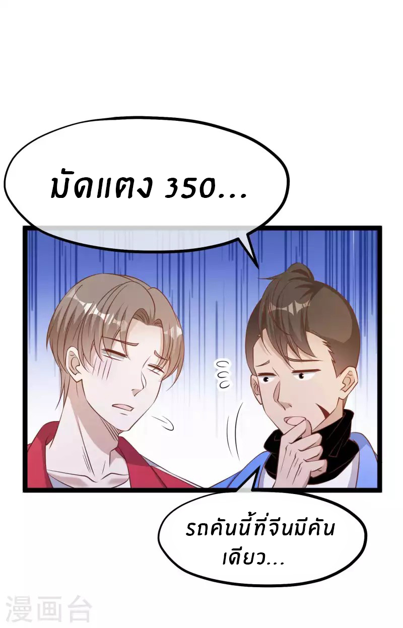 God Fisherman ตอนที่ 221 หน้า 18