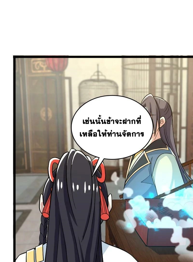 ชีวิตอันสันโดษของจักพรรดิ์หลินเกอ ตอนที่ 167 หน้า 59