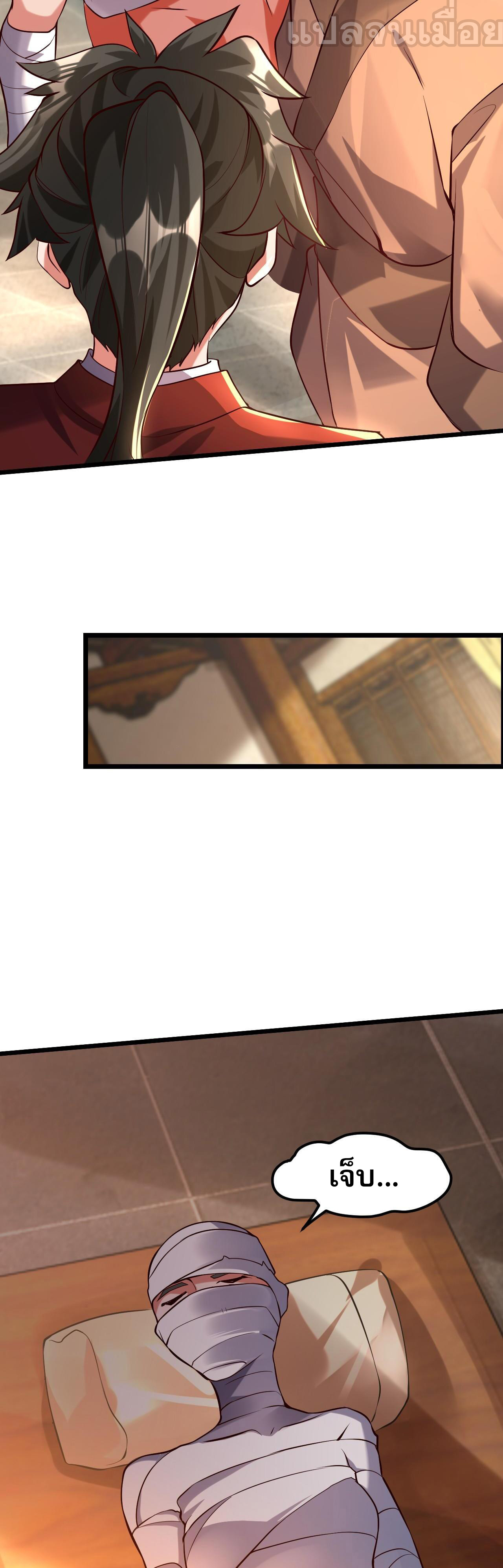 มาถึงก็ขายโอสถเซียนโบราณ แม้แต่จอมเทพยังหวาดผวา ตอนที่ 13 หน้า 17