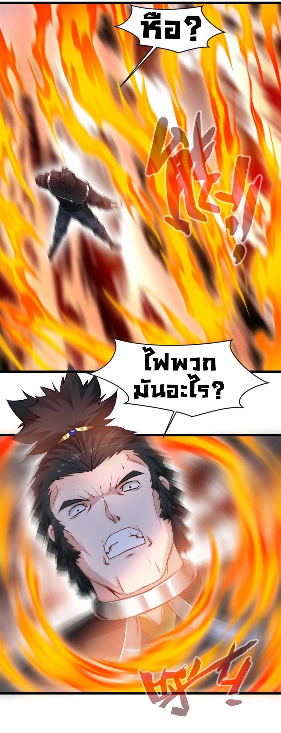 ปรมาจารย์ที่แข็งแกร่งที่สุด ตอนที่ 56 หน้า 12