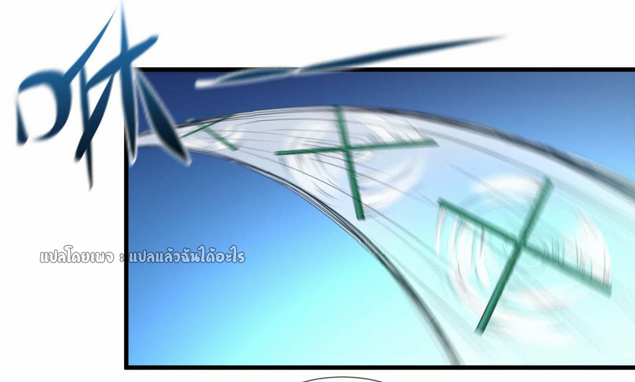 สุดยอดลูกเขยฟ้าประทาน ตอนที่ 144 หน้า 18