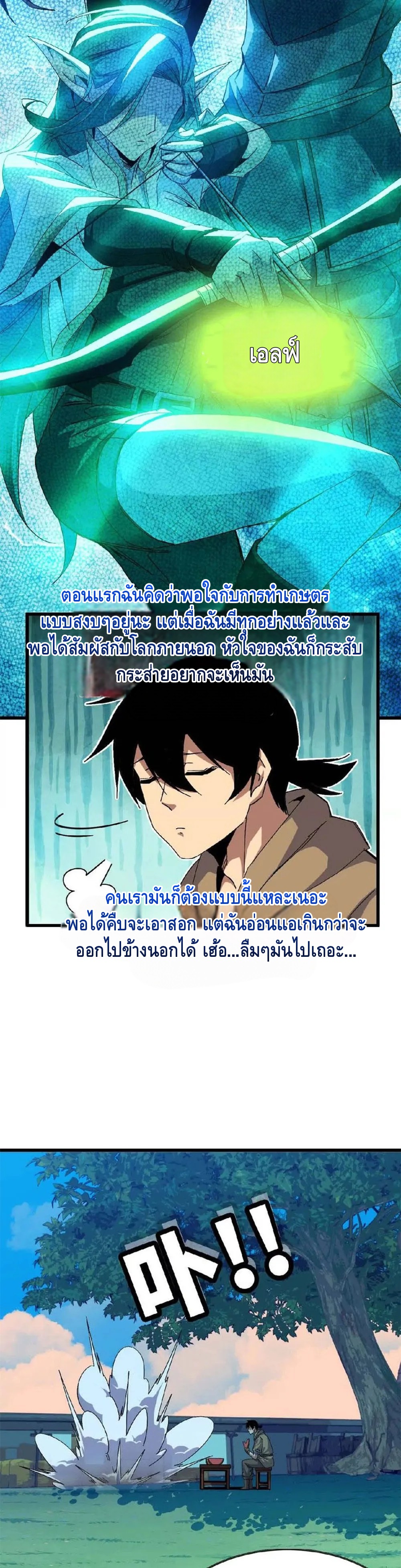 ราชินีปีศาจ (勇者X女魔王) ตอนที่ 16 หน้า 3