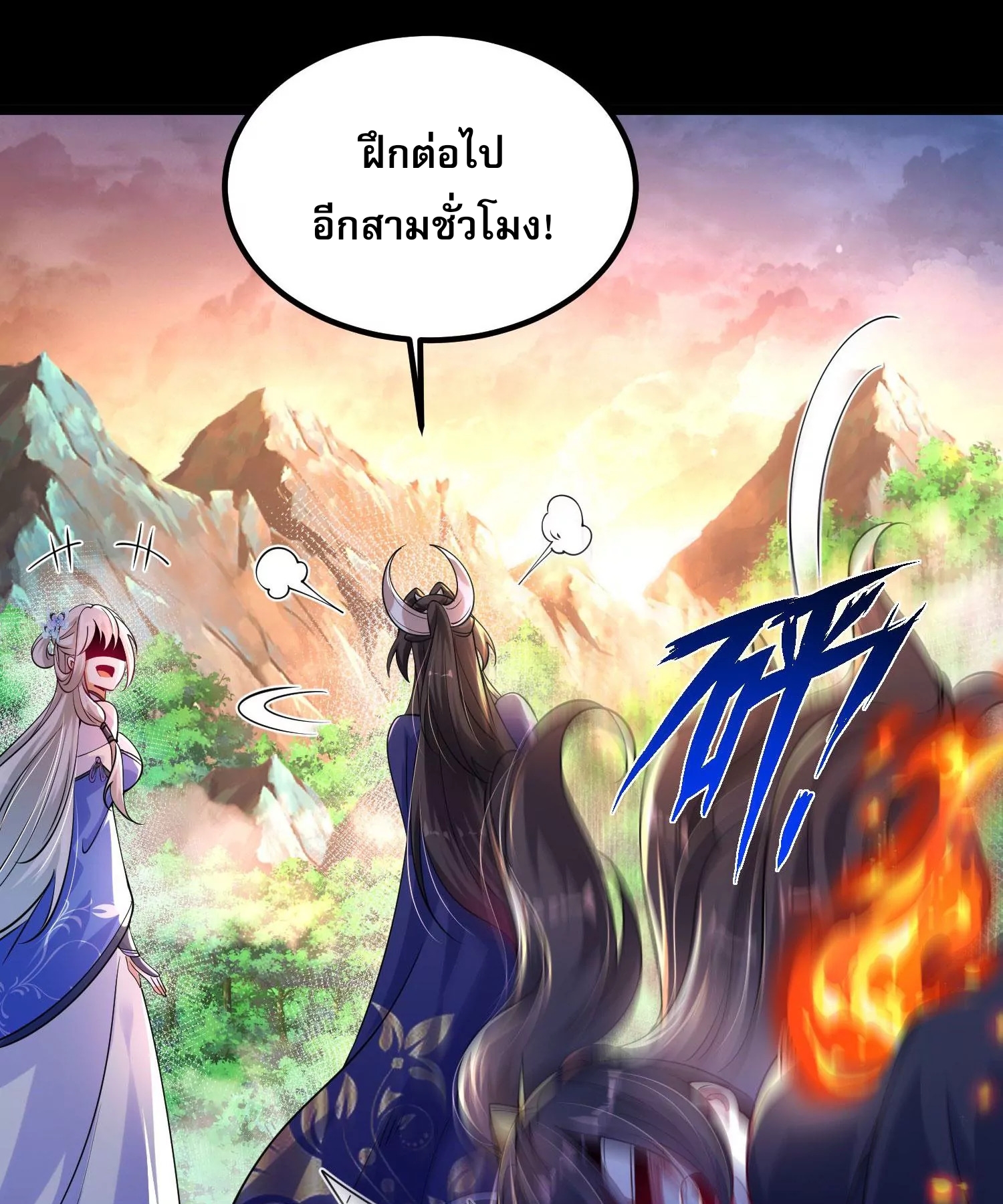 ท้าทายดินแดนพระเจ้า ตอนที่ 12 หน้า 31