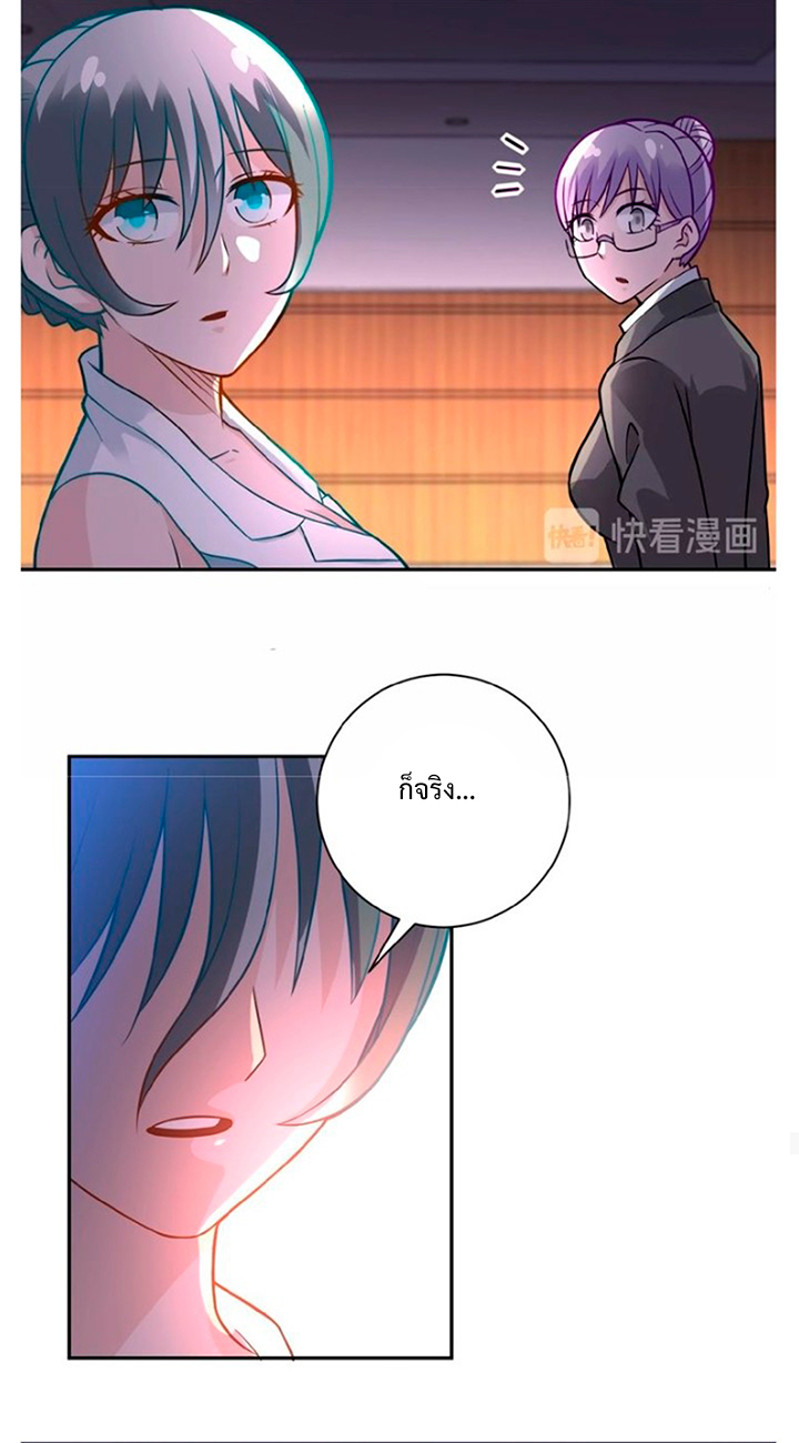 Apocalyptic Super System ตอนที่ 17 หน้า 44