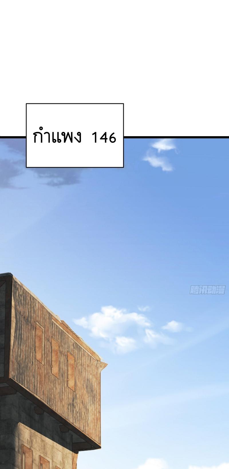 THE FIRST ORDER ตอนที่ 234 หน้า 63